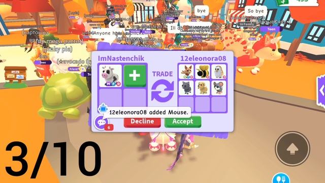 Трейды на мега корову)