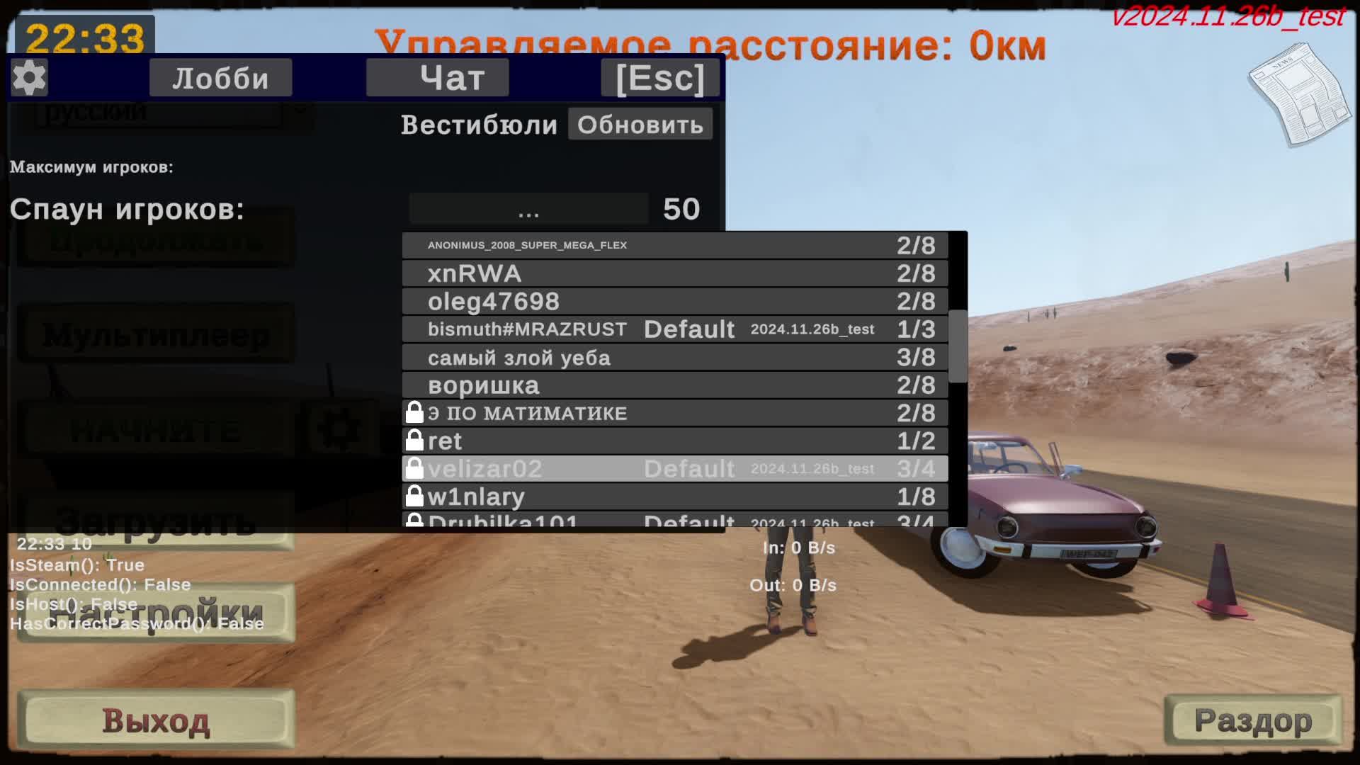 The Long Drive играем с другом... ЧО ЗА ТРЕЕЕШ.........