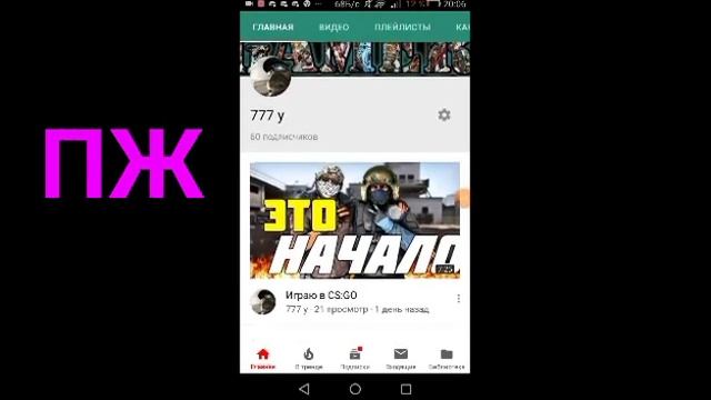 Срочное видео