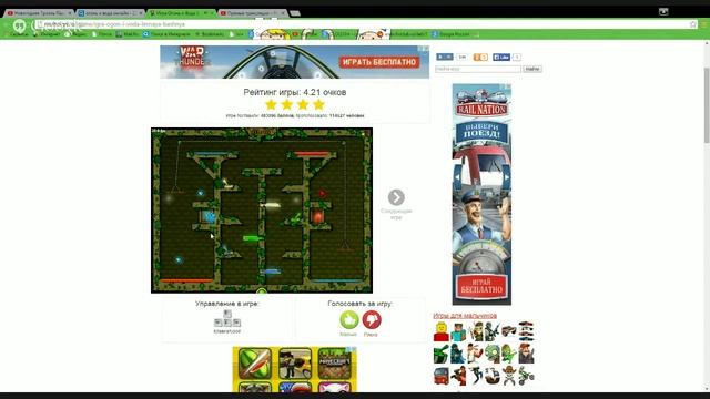 огонь и вода