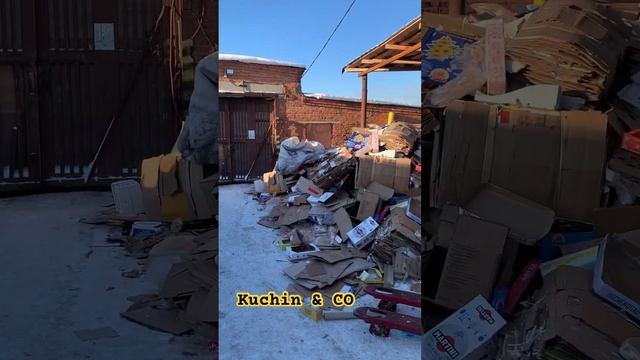 Трудности заготовки! #kuchinandco #вторсырье #картон #пресс #сортировка #зима