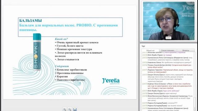Інноваційні серії з пробіотиками від J'erelia: SHOVK-PROBIO та KHATA-PROBIO