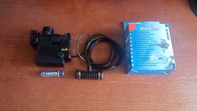 ScanPart Waterstop - клапан защиты от протечек.