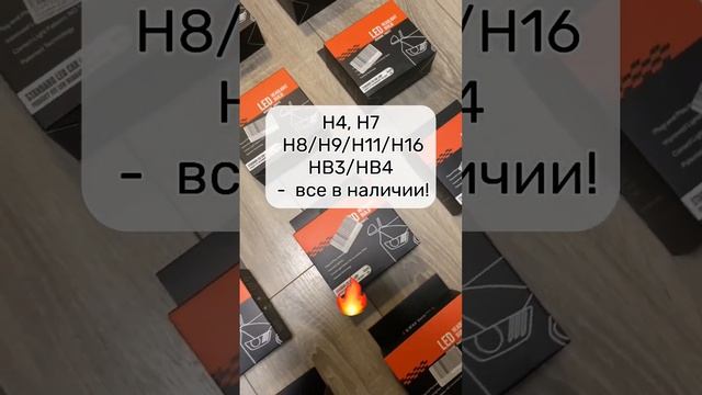 🔥Мощные Led лампы Atom Mini на Ozon! #h11led #h4led #h7led #ledлампы #ozon #автосвет#лампы#птф