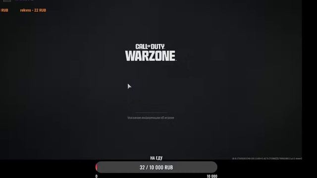 WarZone COD/Stream With Rain