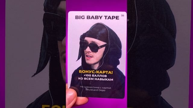 Big Baby Tape - обзор на трэп карточку | Рифмы и панчи