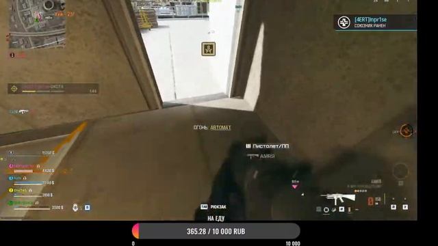 Warzone Forever With Inprize