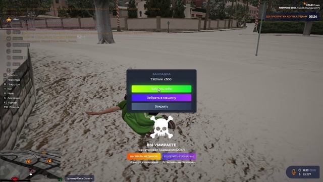 DM REDWOOD 02.01.2025