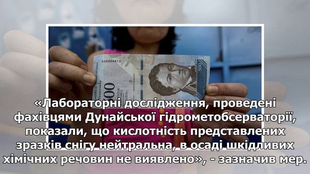 На Одещині неочікувано випав кольоровий сніг