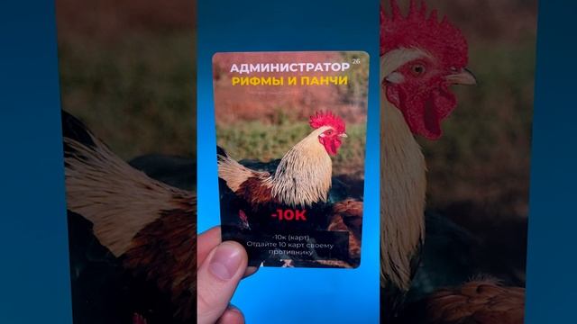 Администратор Рифмы и панчи - самая невезучая карта | Трэп-карточки