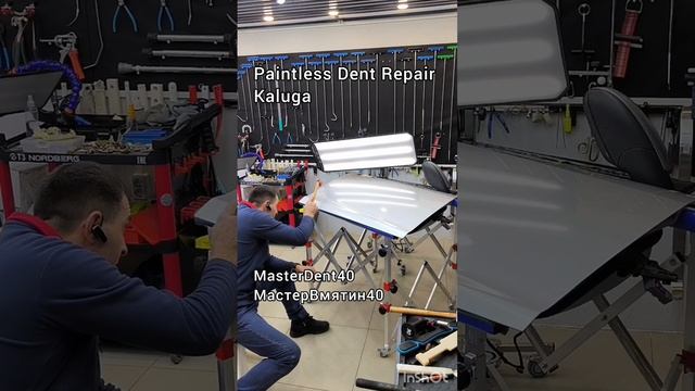 Мастер-Вмятин40 MasterDent40 PDR без покраски