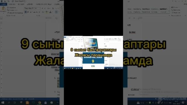Бжб 9 сынып жауабы 3 тоқсан