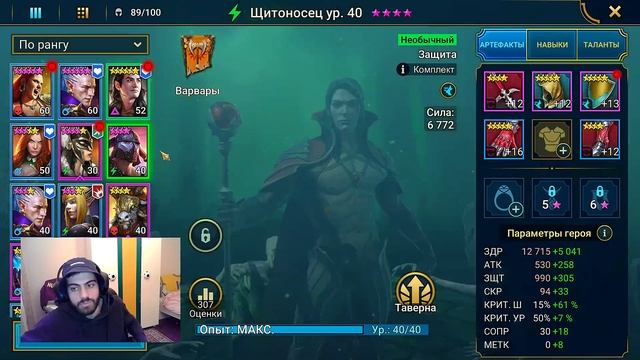 Испытание Рарками. Часть 3. Raid:Shadow Legends