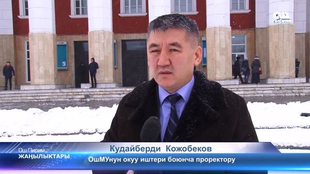 Кыргызстан - индия алакасы 19.12.16 #ОшПирим