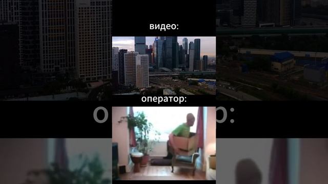 видео и оператор