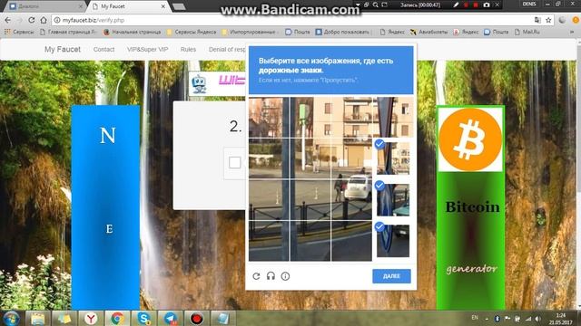 Самый жирный биткоин кран. 2017.   140000 сатошей каждые 2 часа