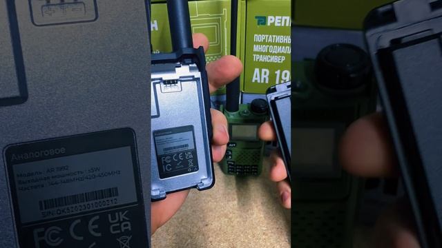 Репитон AR1992