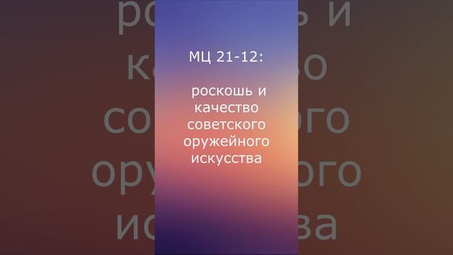 Топ 5 охотничьих ружей из СССР #history