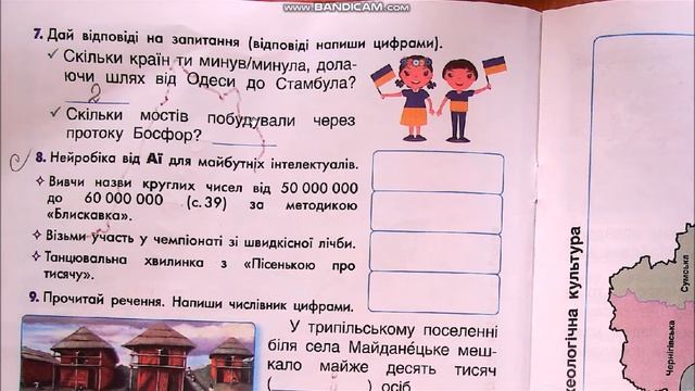 Я пізнаю світ, 2 клас, тиждень 26, урок 217