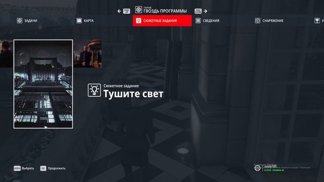 Hitman (1,2,3). Париж. Прохождение. #3.