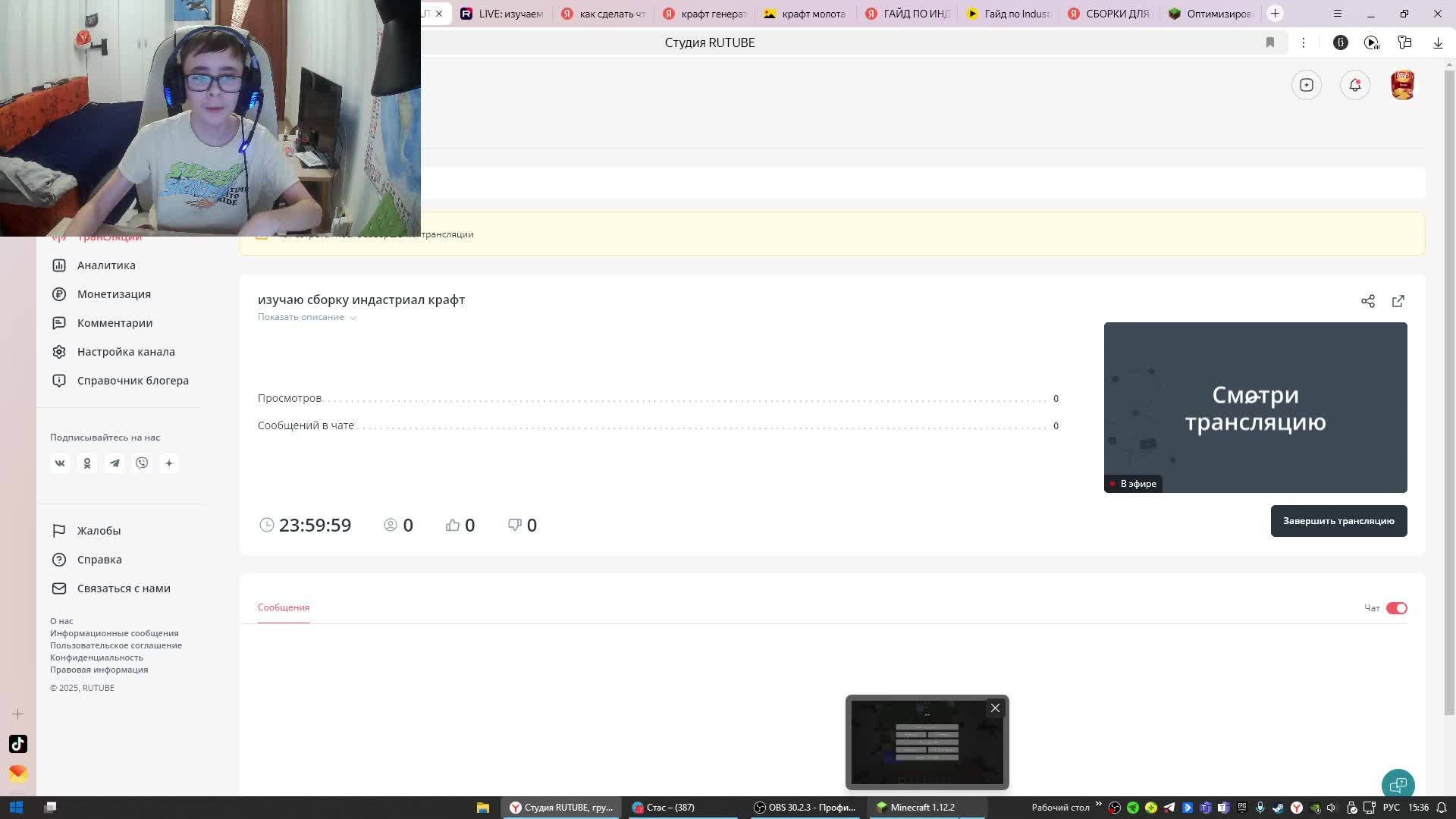 изучаю сборку индастриал крафт