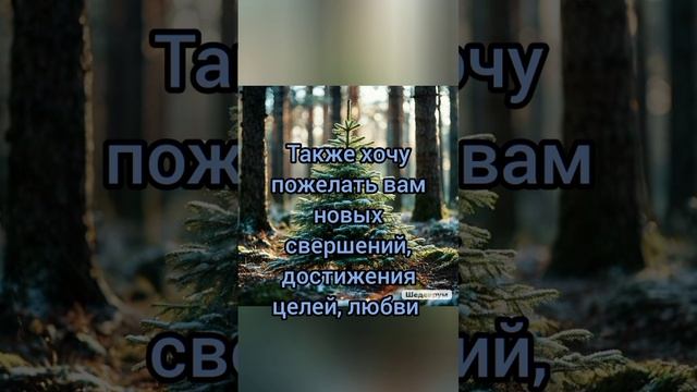 С Новым годом!