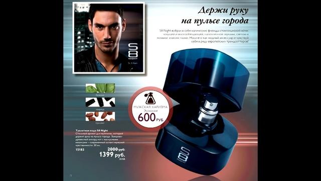 5 КАТАЛОГ ОРИФЛЭЙМ 2017