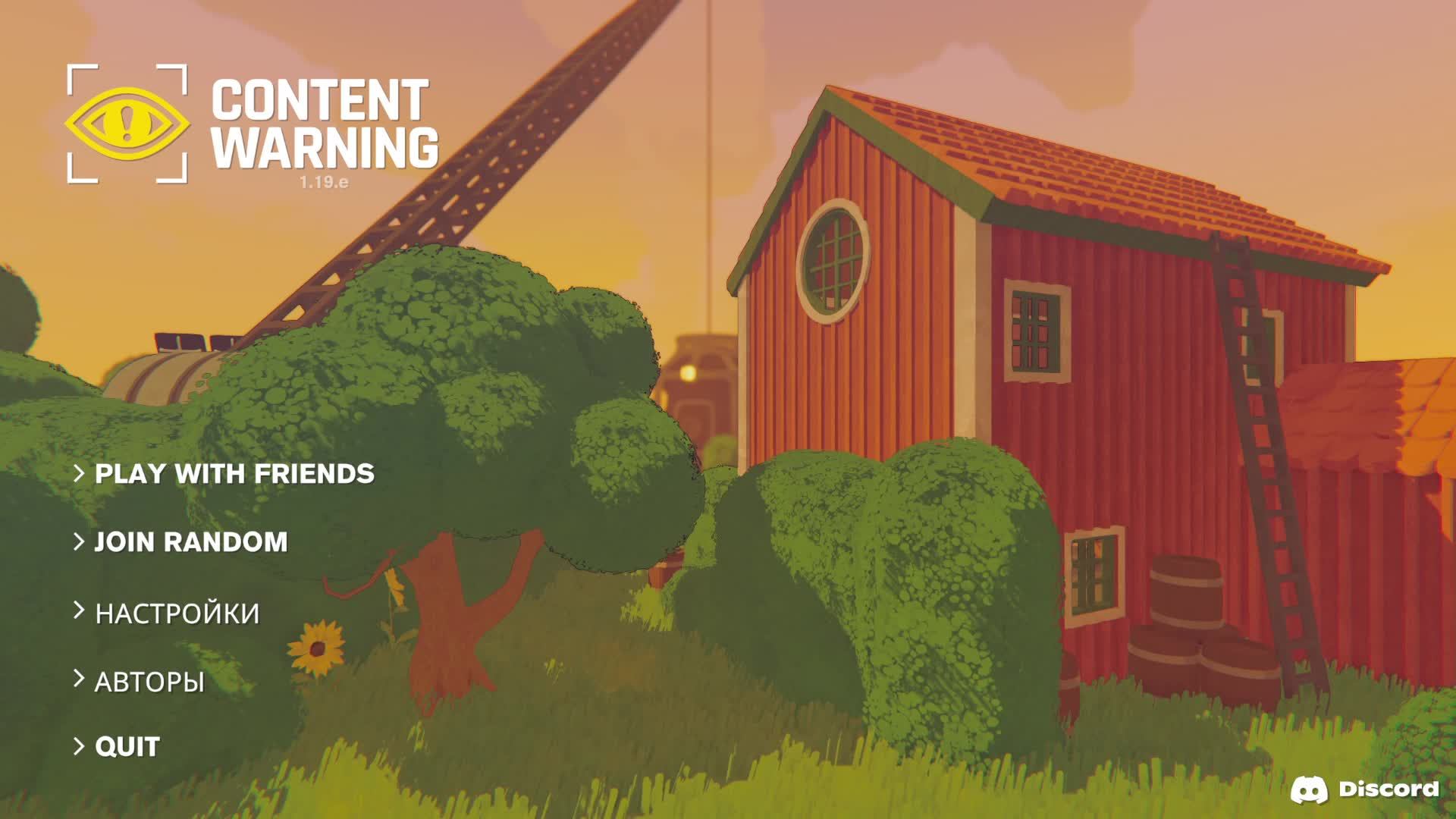 Content Warning с подругой играем