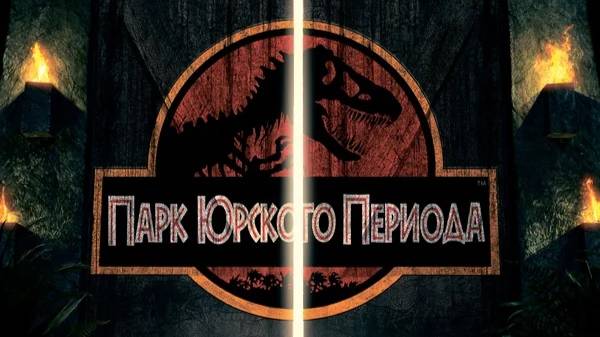 Трейлер_парк