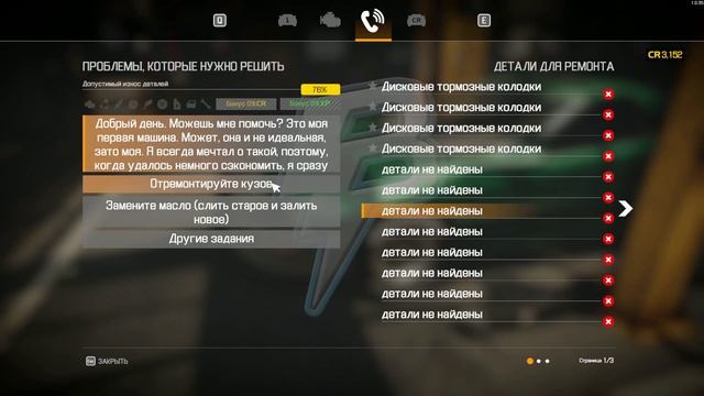 Car Mechanic Simulator 2021#5