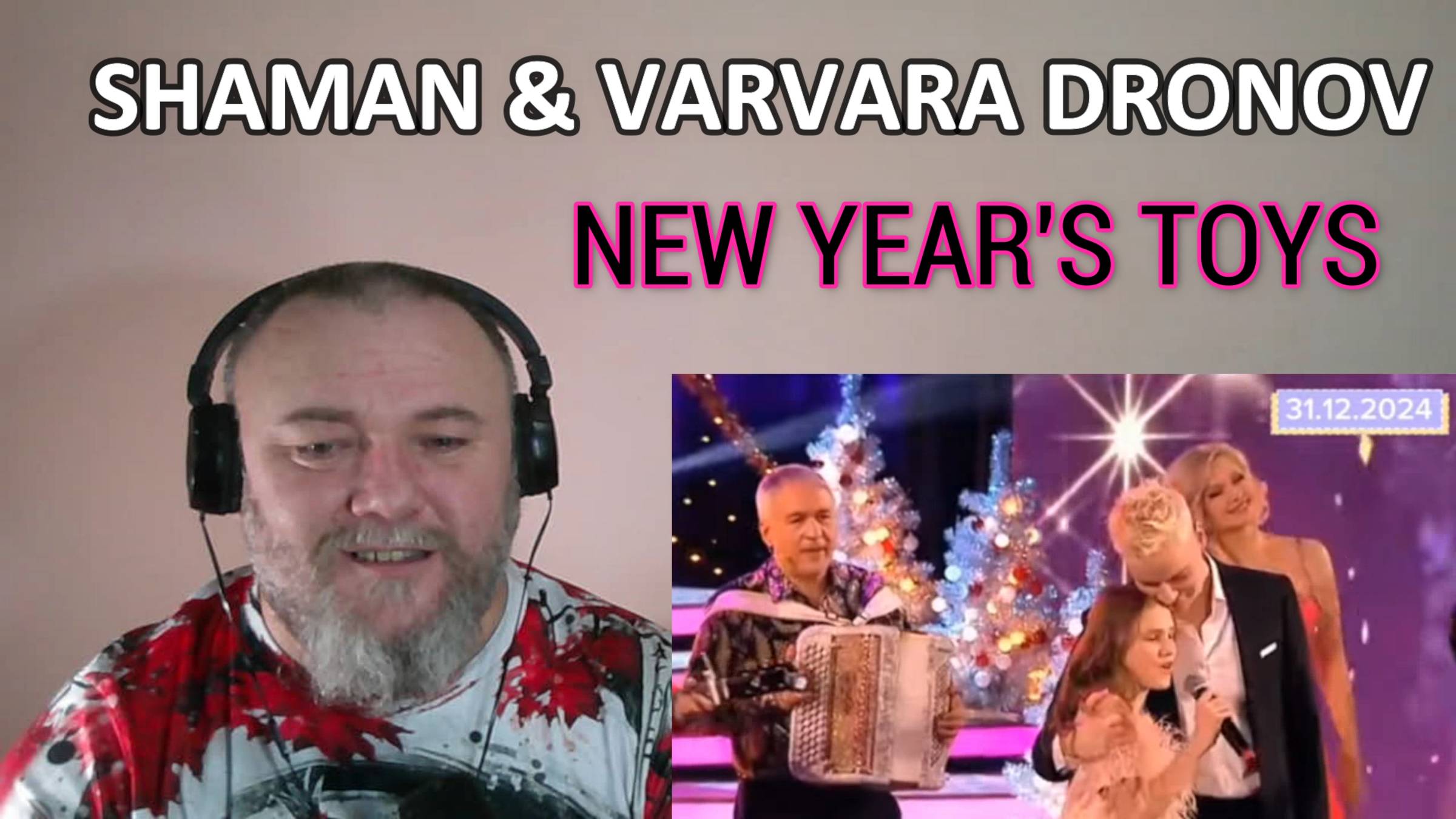 SHAMAN & VARVARA DRONOV - NEW YEAR'S TOYS / Новогодние игрушки [Песни от всей души] (REACTION)