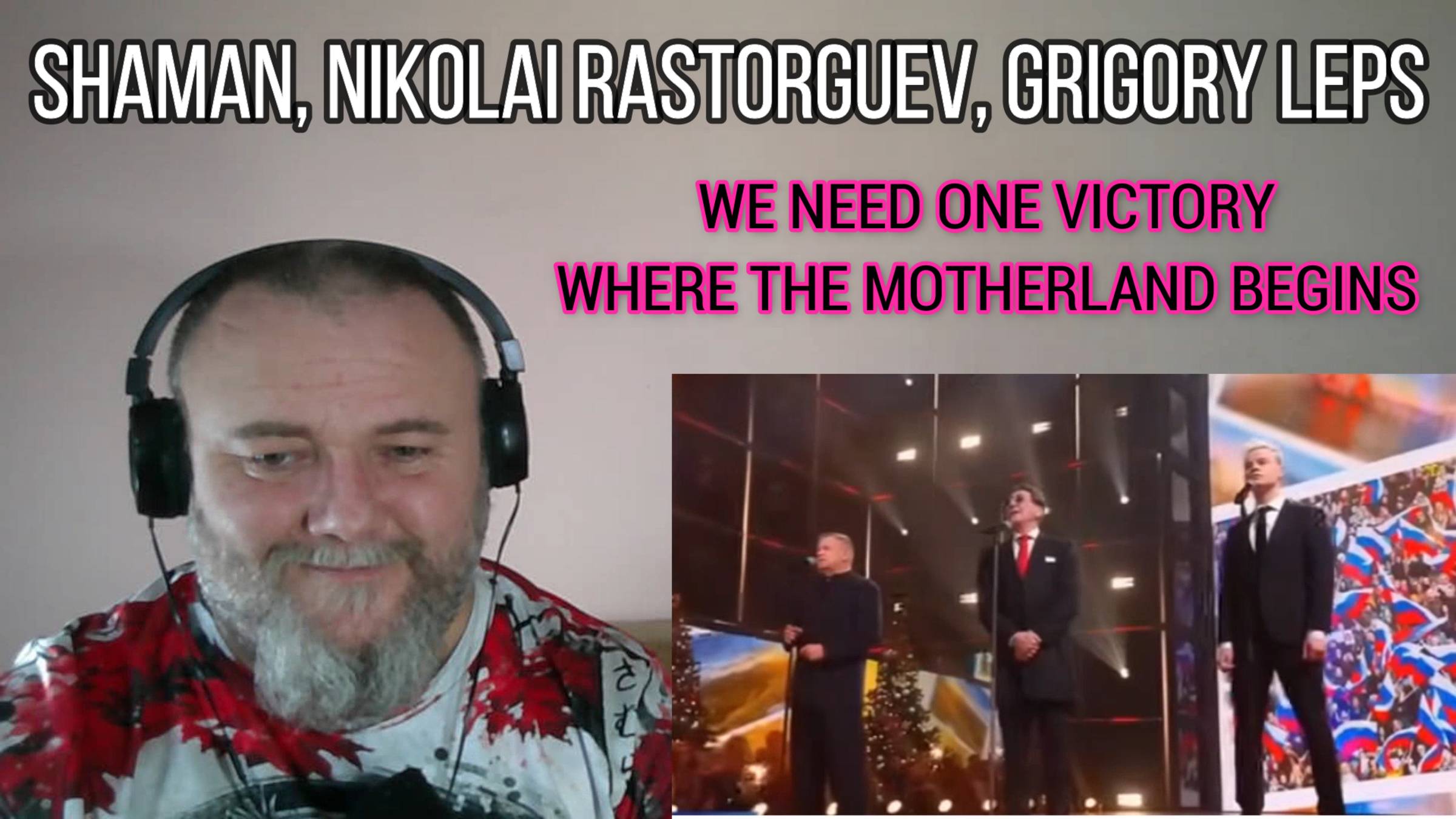 SHAMAN, N. RASTORGUEV, G. LEPS - WE NEED ONE VICTORY, WHERE THE MOTHERLAND BEGINS (REACTION)