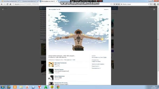 брат за брата луффи и эйс