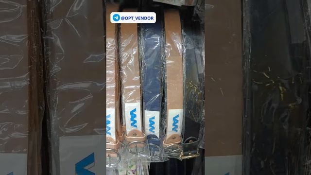 Ремни  #оптом #ozon #женщина #мужчина #wb