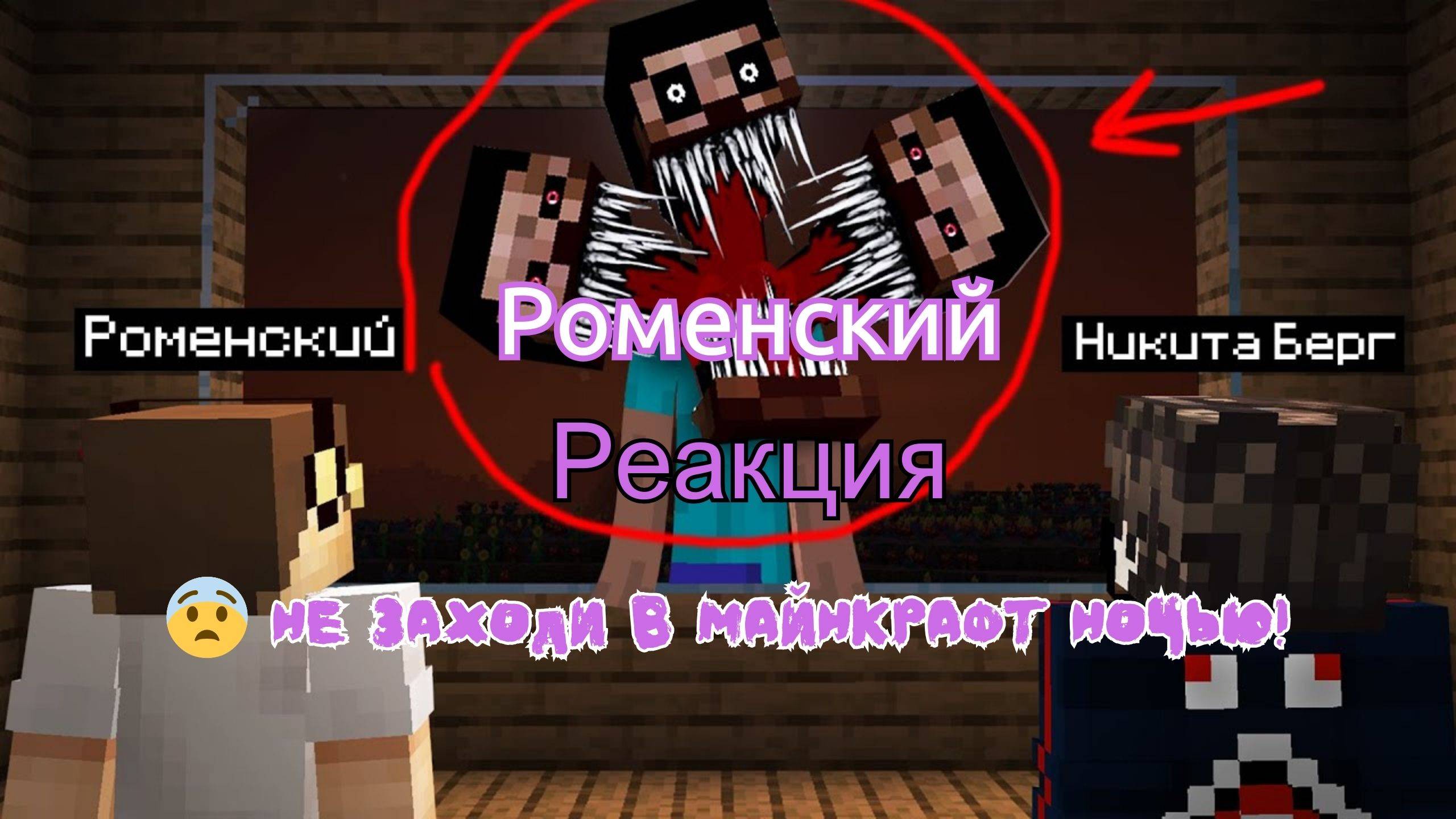 Реакция 
