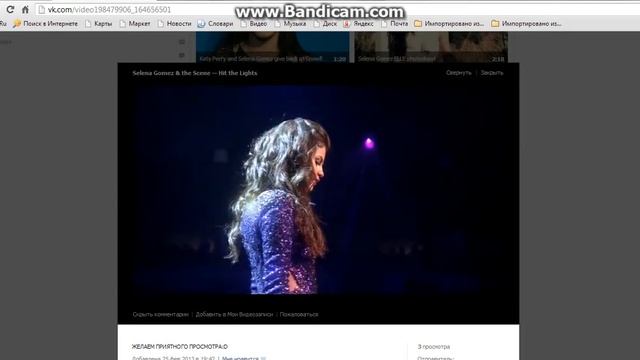 Настоящая Селена Гомез ВКонтакте