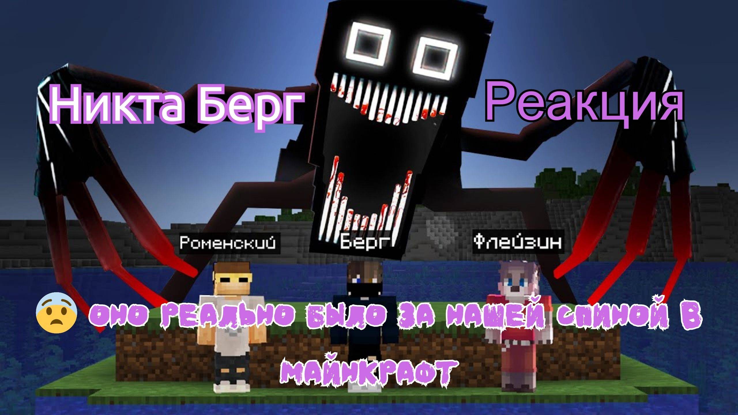 Реакция 