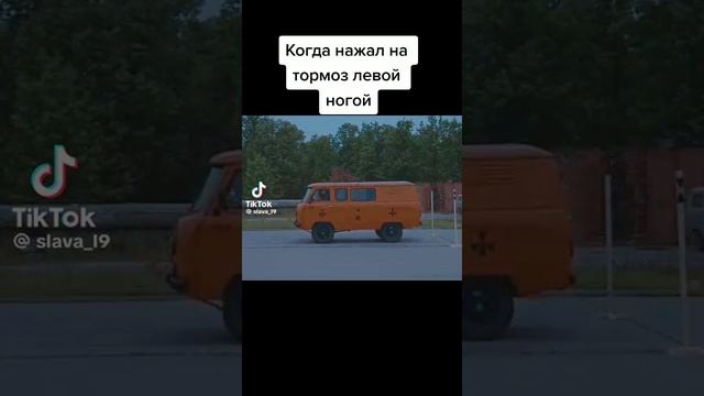 тормоз