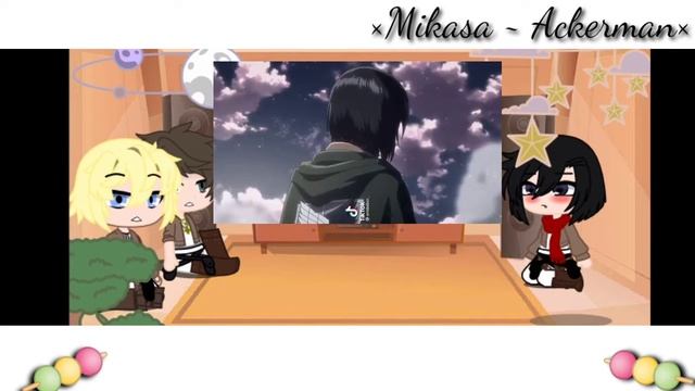×Реакция АТ(прошлых) на тик ток /Eren, Armin, Mikasa ×gacha Clab 🌸
