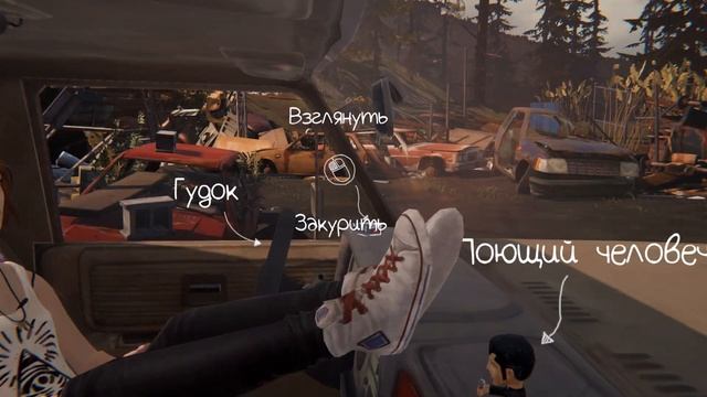 Свалка ● Life Is Strange: Before The Storm - Эпизод 2 #5