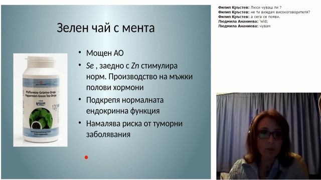 МЪЖКО ЗДРАВЕ