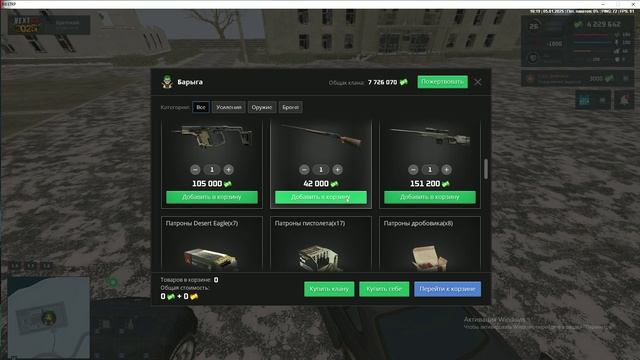 Unknown_replay_2025.01.05-20.23_clip_1