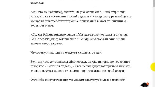 Кто контролирует свою речь, тот контролирует своё тело.