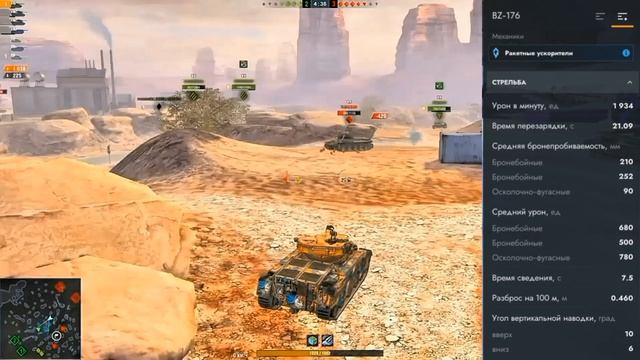 ЛЕТАЕТ КАК ОШПАРЕННЫЙ! | Обзор на BZ-176 в Tanks Blitz.