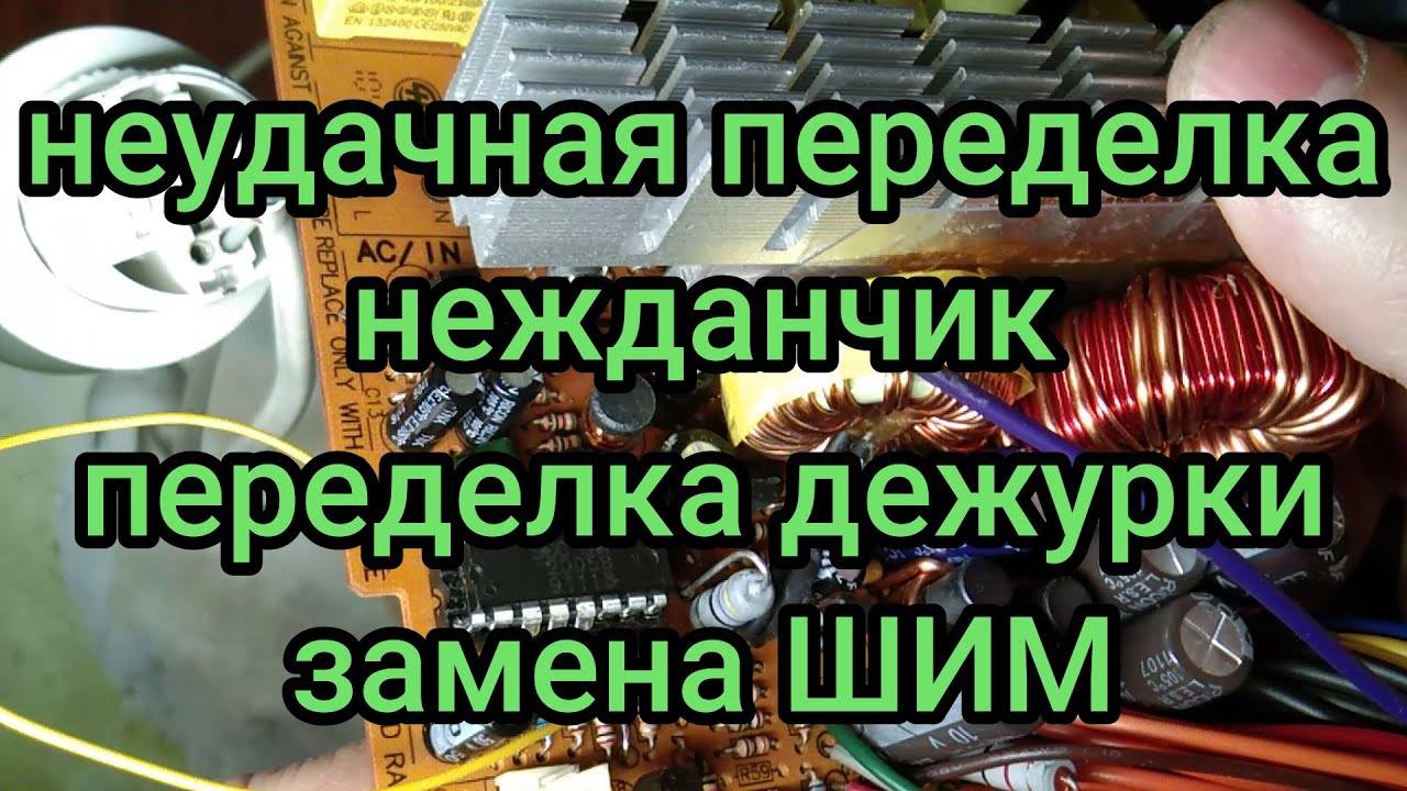 Gembird БП ПК AT2005B переделка в регулируемый