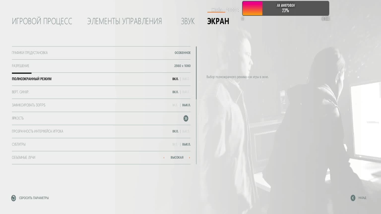 Quantum Break первый взгляд