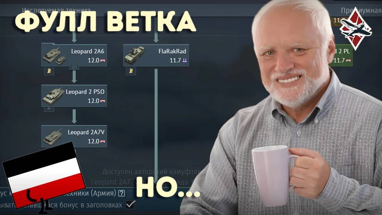 Я прокачал ВСЮ ветку наземной техники ГЕРМАНИИ! - War Thunder