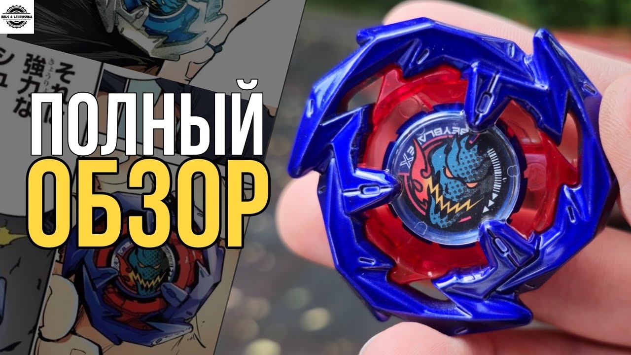 Редкий Dran Sword Metal Coat: Blue BX-00 от Takara Tomy | Beyblade X Полный Обзор