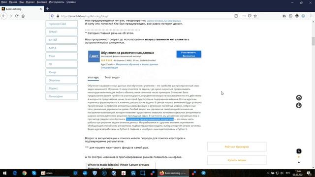 Сила Урана на рынках, и в жизни астролога