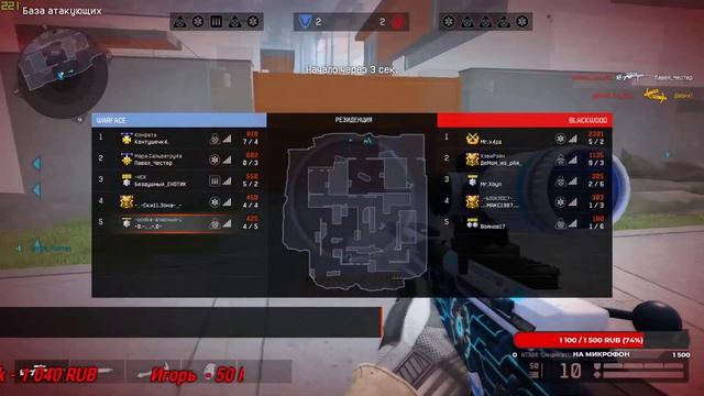 ЭЙС ОТ ПОДПИСЧИКА -_-Ски11.Зона-_- НА РМ ВОВРЕМЯ СТИРИМА